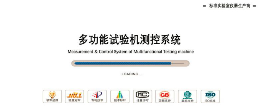 JD-WDS系列電子萬(wàn)能試驗機（觸摸屏）