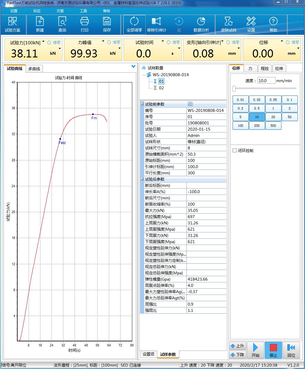 JD-WDW系列電子萬(wàn)能試驗機（單臂微機）