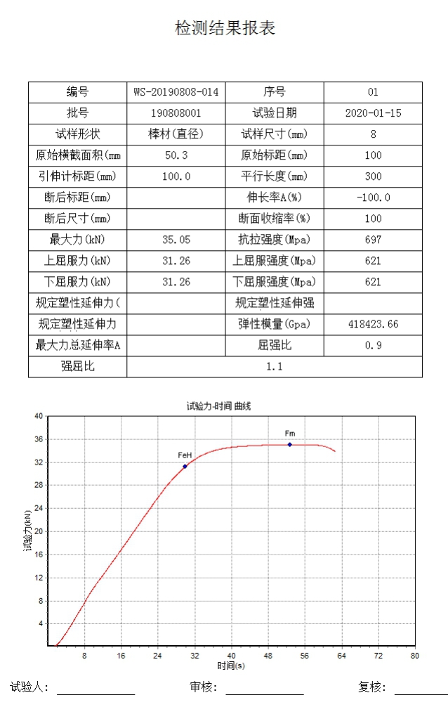 JD-WDW系列電子萬(wàn)能試驗機（單臂微機）